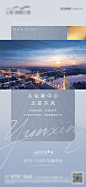 【源文件下载】 海报 房地产 价值点 城市 交通 402597