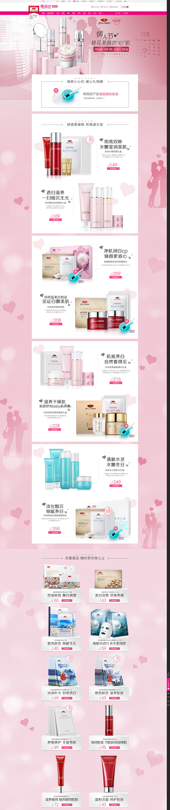 京润珍珠gNpearl化妆品专场_唯品会...