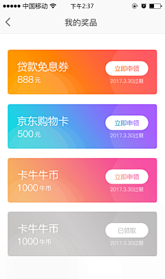 Erica十七采集到UI_卡片流