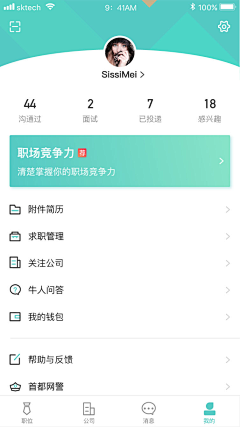 CM聪仔采集到APP Personal