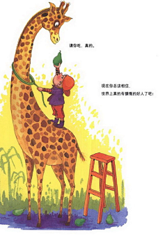 下了一场雨采集到漫画