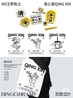 Swagmin采集到排版设计