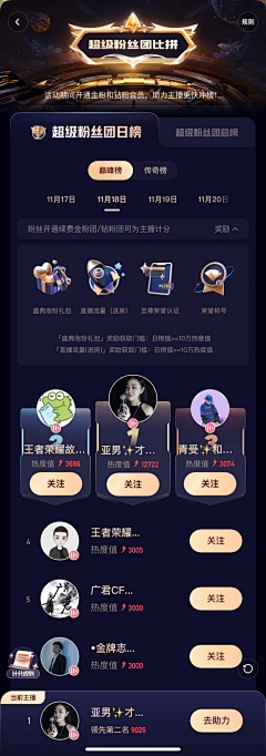 用户SRM5LUIS采集到活动/专题页