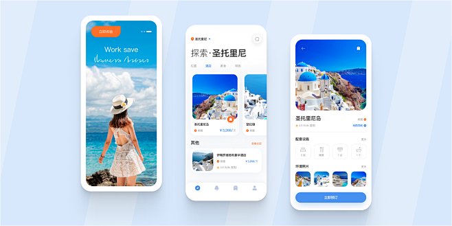 高质量简约高端大气UI界面设计素材源文件 酒店 民宿 旅游 旅行 app界面 小程序界面