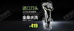 家电海报 【酷图网】展架展板,宣传栏传单,冰箱空调,洗衣机,榨汁机,电饭锅,油烟机,剃须刀,热水器,吸尘器,豆浆机,微波炉,咖啡机,空气净化器,电熨斗,风扇,热水壶,手机电脑,吹风机,加湿器,集成灶,台灯,厨卫电器,天猫淘宝,京东购物