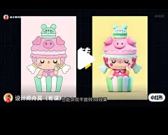 SD教程｜一键2D转3D风格不用建模！附模型 - 小红书