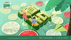 夏至卡通人物吃西瓜清凉解暑24节气海报 (10)