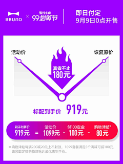 熊本熊不困采集到降价/氛围头图