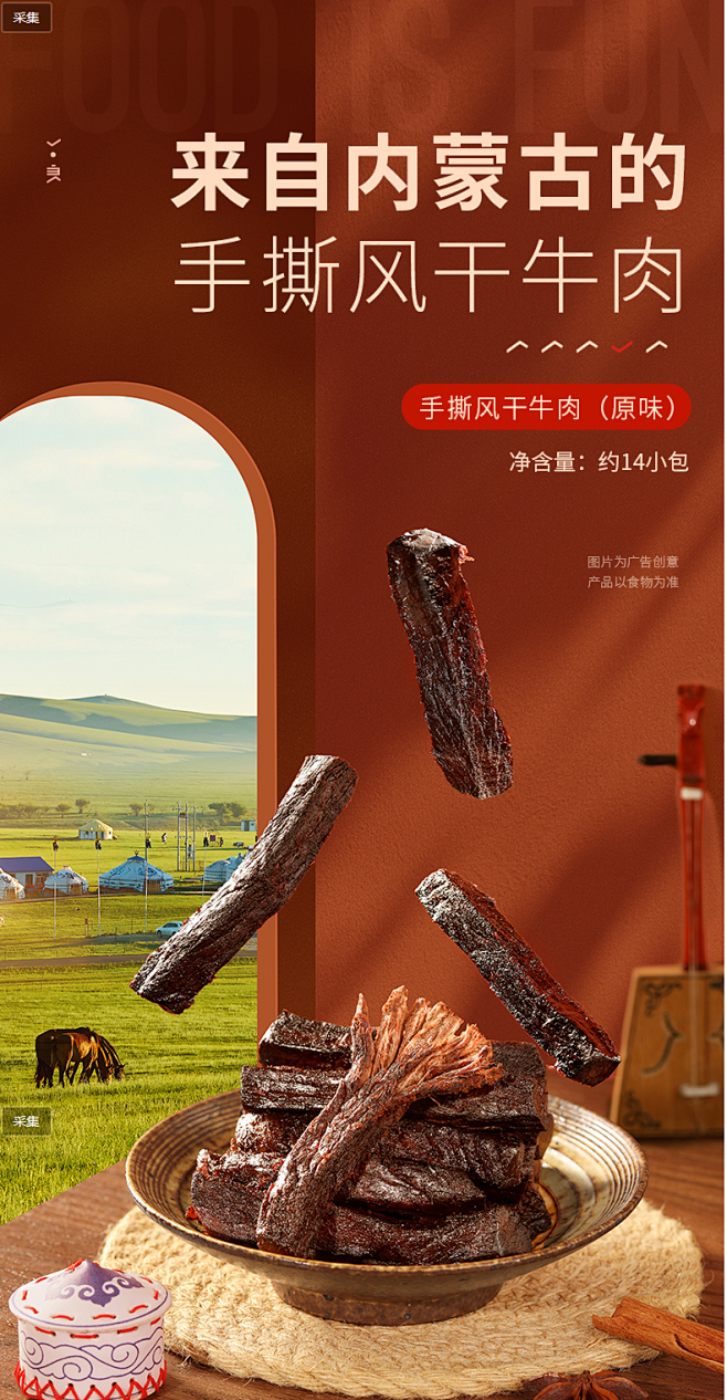 良品铺子-手撕风干牛肉约250g内蒙古牛...