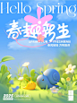 【AIGC】春趣新生｜蜗牛CP春日情话｜春日海报 - 小红书