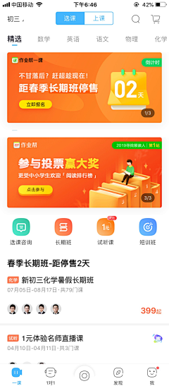 Nicole_yu采集到APP界面