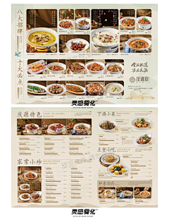 开开森森丫采集到菜单设计