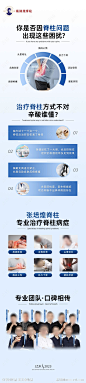 脊柱健康海报-源文件-志设网-zs9.com