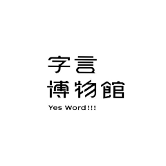 阿野super采集到LOGO