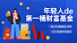 简约扁平风格招生直播课程封面