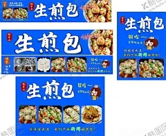 手工生煎包 【酷图网】生煎包,灯箱,海报,小吃,小车广告