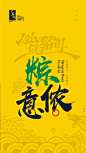 端午节海报-2