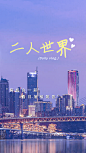 vlog实景唯美大字竖版视频封面