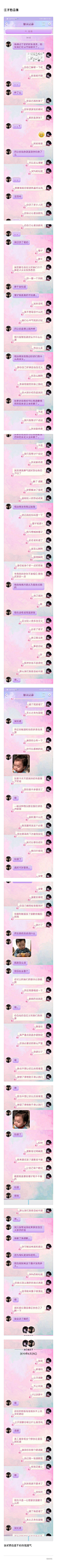 江子愁的那些事儿