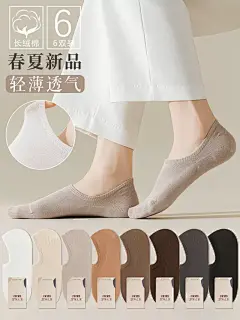 袜子女春季纯棉船袜抗菌防臭透气吸汗短袜隐形夏季全棉防滑不掉跟-tmall.com天猫