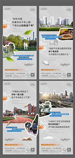 ·小孩别说话·采集到价值点 配套