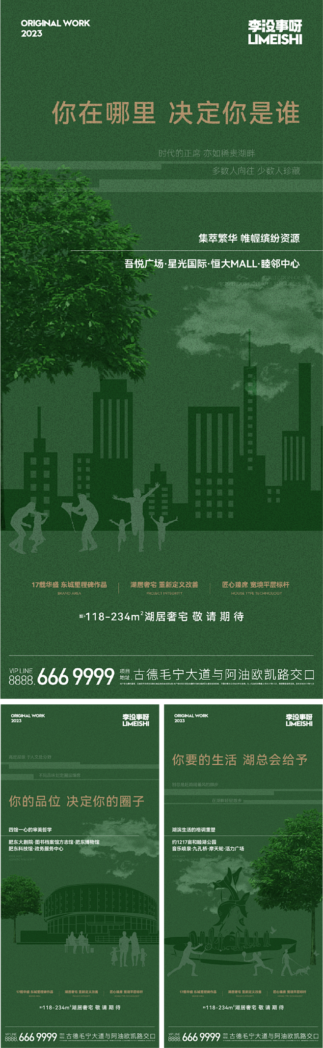 地产实景系列海报-志设网-zs9.com
