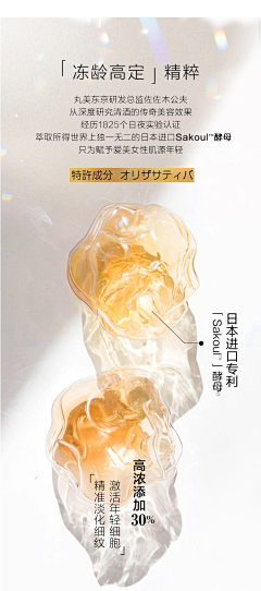 哩哩大步向前走采集到素材-成分