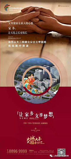 三岁_t采集到地产【返乡置业系列图/单图】