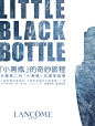 开启奇妙旅程，兰蔻第二代「小黑瓶」沉浸体验展