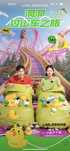 dauaoa采集到直播贴片