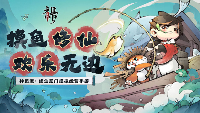 钓鱼玩法
