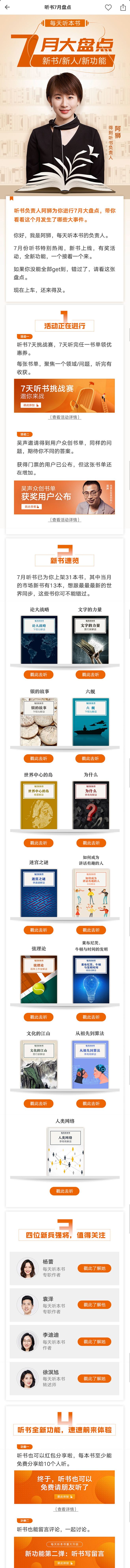 得到|APP|UI|逻辑思维|罗振宇|脱...