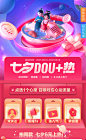 七夕抖音