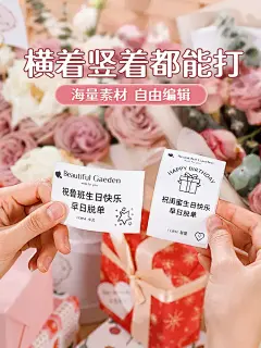 精臣B1贺卡打印机花店小卡片名片专用标签打印机鲜花店生日节日祝福语花束贴纸便签打印手持便携迷小型标签机-tmall.com天猫