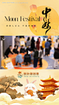 编号：40450025949288028【享设计】源文件下载-中秋节活动视频框