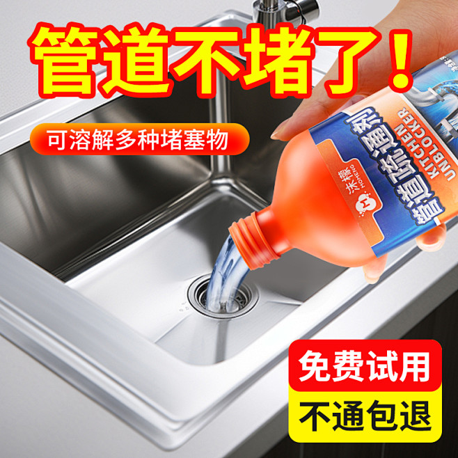 管道疏通剂_淘宝搜索