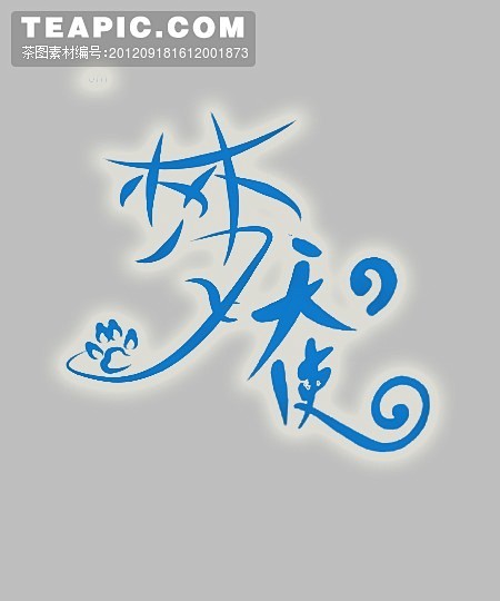 儿童主题模板字体110#儿童主题模板字体...