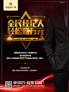 议文采集到全民经纪人