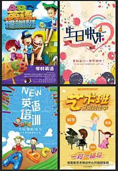 儿童培训海报招贴设计素材幼儿园学前班辅导宣传单广告PS分层模板