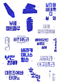16张值得学习的韩文排版设计 - 优优教程网