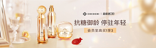 cocochicosme海外旗舰店官网 ...