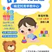 托育托管班招生宣传简单可爱手机海报