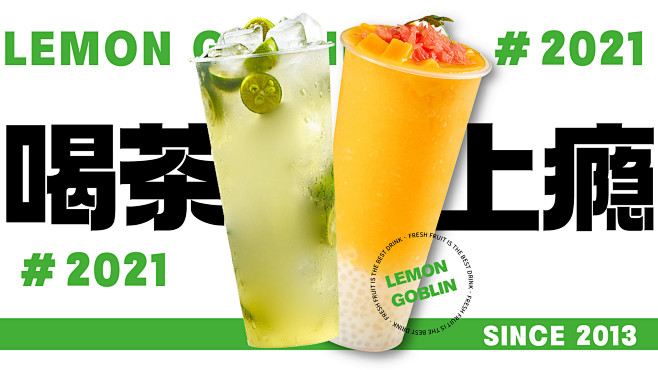 柠檬茶饮品牌VI设计-水果形象IP设计-...