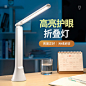手电筒两用台灯护眼学习专用学生宿舍卧室床头阅读看书充电折叠式