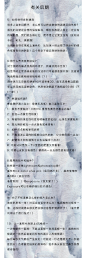 #每天学点摄影技巧#
第5240期：最近好多新来的朋友问用的什么相机，怎么调色滴！于是把生日总结的文字部分单独截图出来方便阅读！大概是包含了所有的乱七八糟的问题嘿嘿！

作者@花信风与鹿 ​​​​