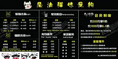 宠物店价目表 【酷图网】价目表,海报,宠物店,宠物,宠物价目表,小猫小狗