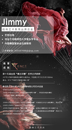 小媛123采集到舞蹈