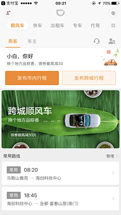 我的妈呀233采集到UI—h5