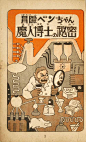 微博搜索