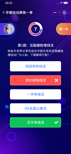 漏风的小棉袄和粑粑采集到供应商小程序答题活动